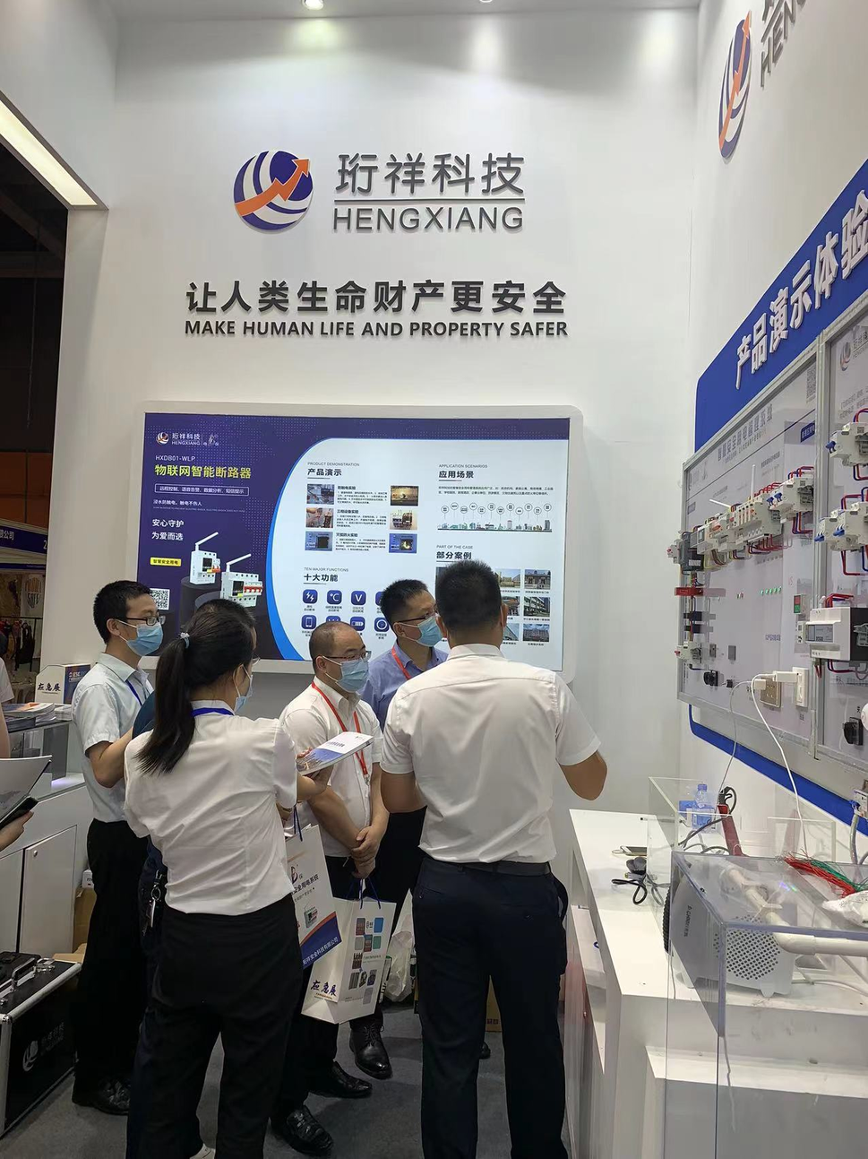 珩祥电保智慧安全用电 珩祥电保智慧安全用电