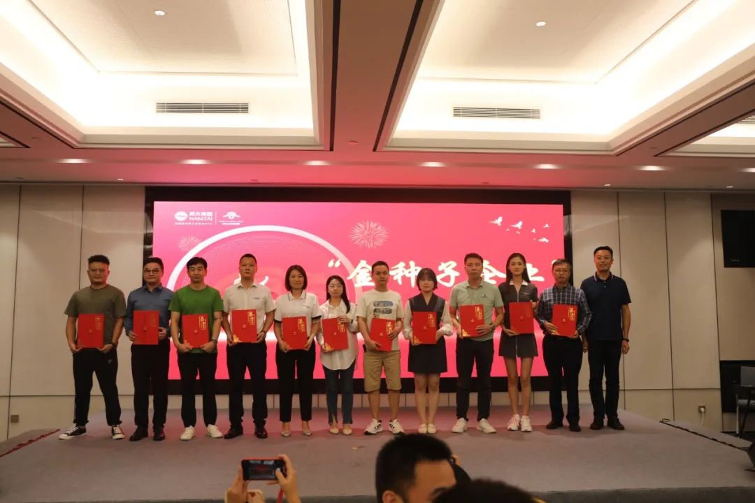 珩祥科技被评为“金种子”企业