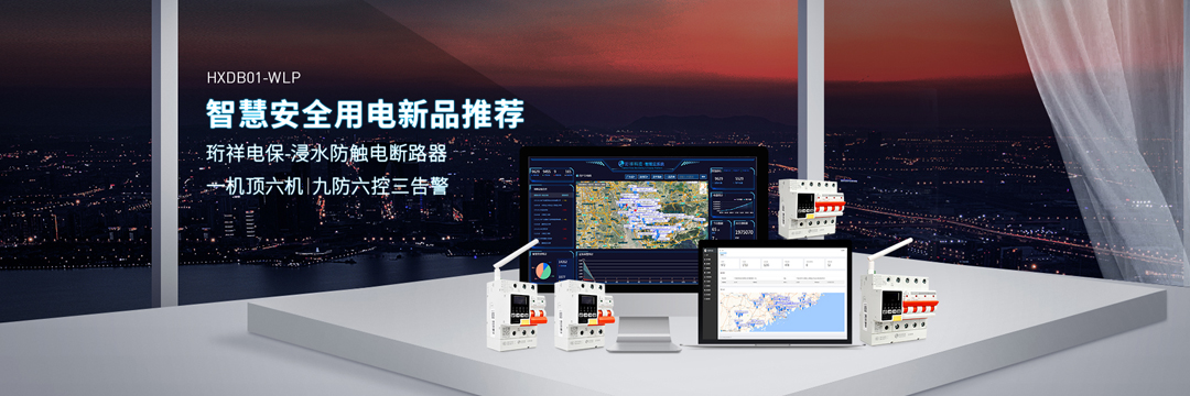 智能断路器厂家 微信图片_20230412165712.jpg