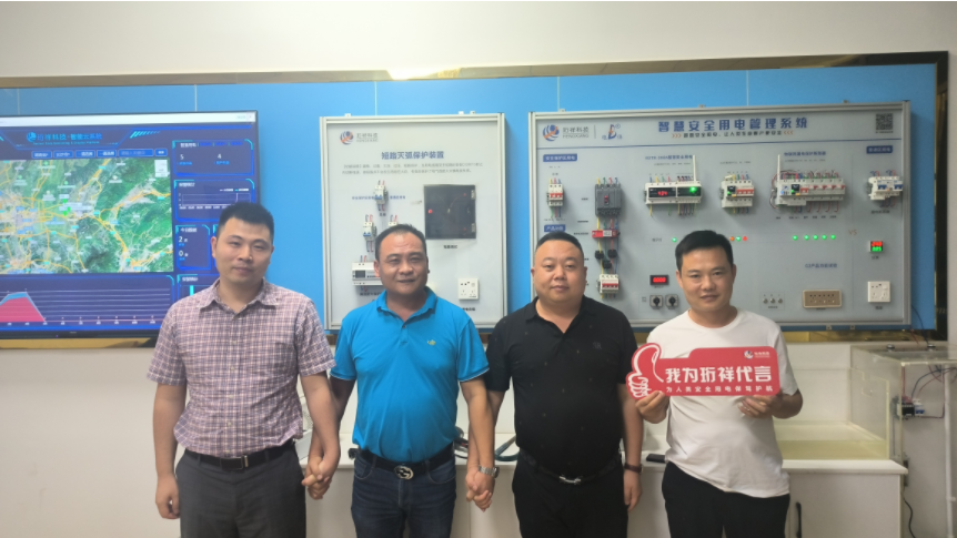 智能断路器｜聚实赋能 共谋发展 ，全力服务代理商，珩祥科技在路上！
