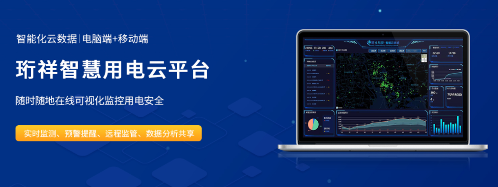 珩祥智能断路器 珩祥智能断路器