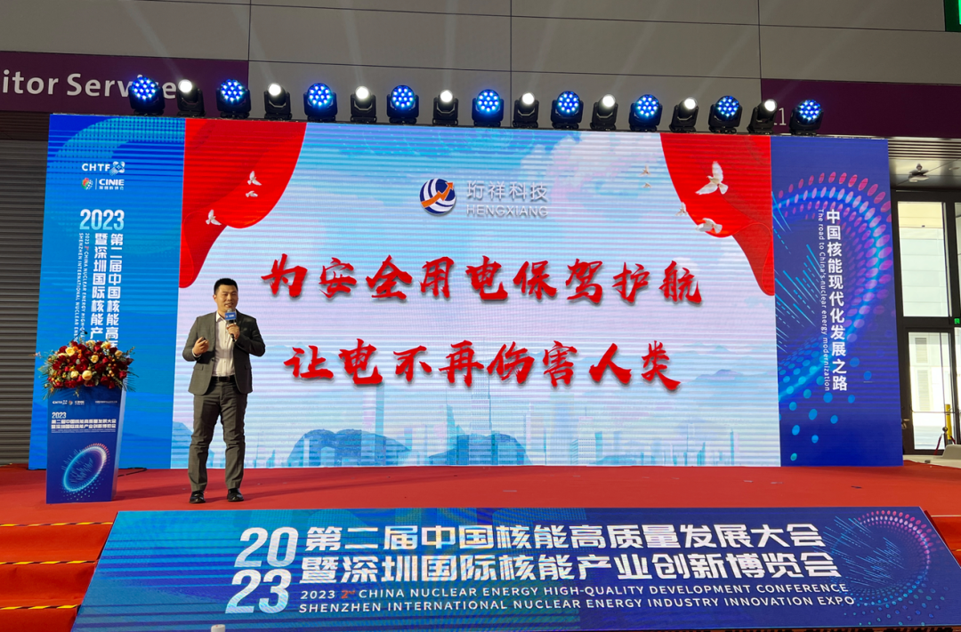 珩祥智慧安全用电